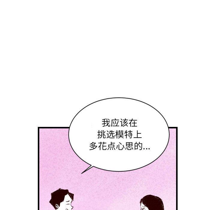 《堕落城市》漫画最新章节第31话免费下拉式在线观看章节第【16】张图片