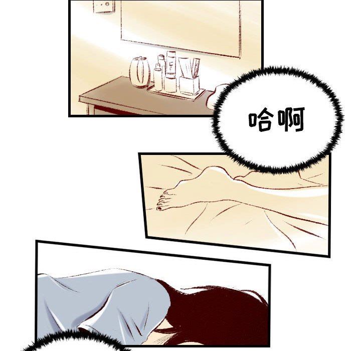 《堕落城市》漫画最新章节第31话免费下拉式在线观看章节第【57】张图片