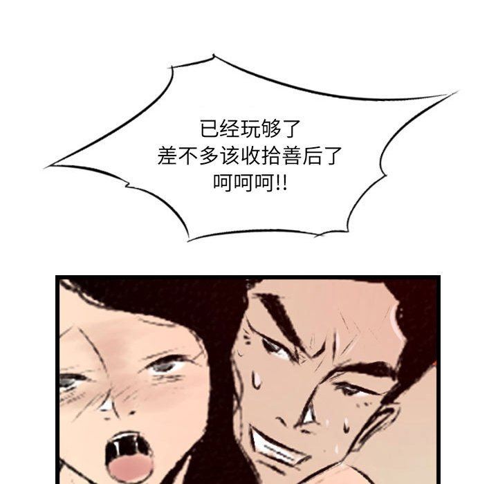 《堕落城市》漫画最新章节第31话免费下拉式在线观看章节第【106】张图片