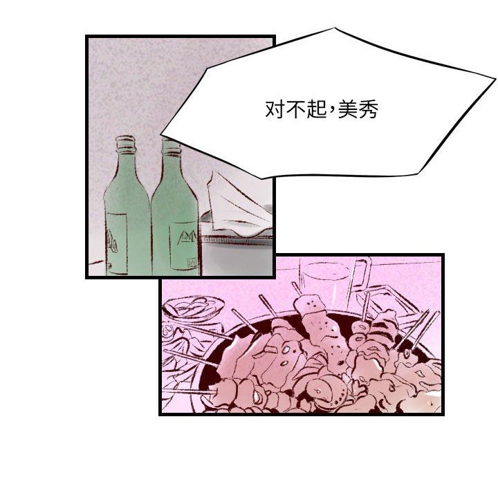 《堕落城市》漫画最新章节第31话免费下拉式在线观看章节第【15】张图片