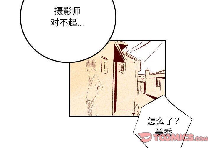 《堕落城市》漫画最新章节第31话免费下拉式在线观看章节第【2】张图片