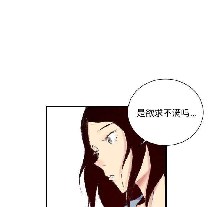 《堕落城市》漫画最新章节第31话免费下拉式在线观看章节第【75】张图片