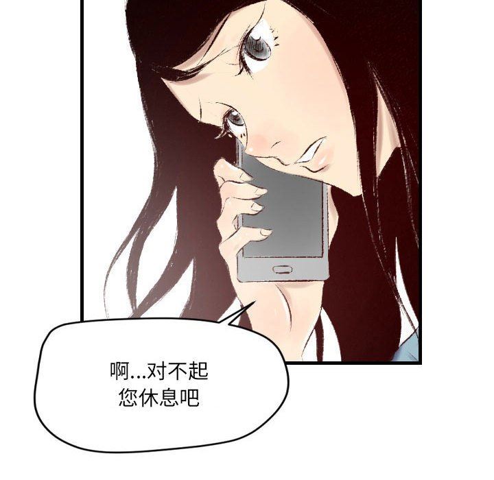 《堕落城市》漫画最新章节第31话免费下拉式在线观看章节第【89】张图片