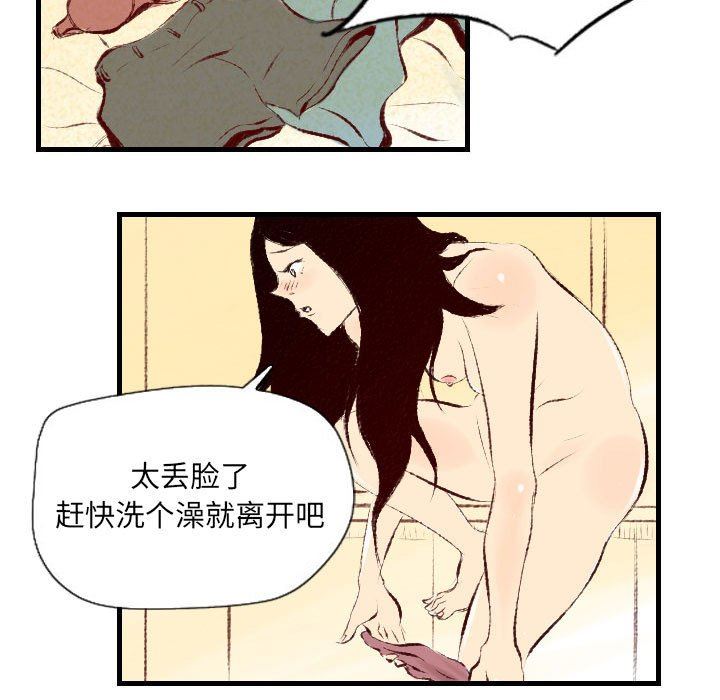 《堕落城市》漫画最新章节第31话免费下拉式在线观看章节第【91】张图片