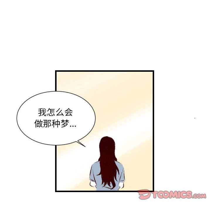 《堕落城市》漫画最新章节第31话免费下拉式在线观看章节第【74】张图片