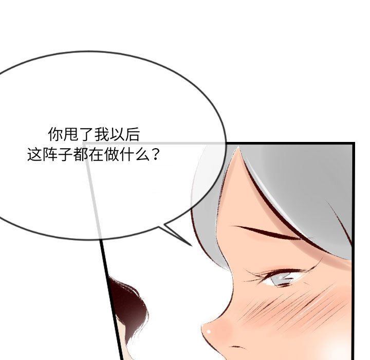 《堕落城市》漫画最新章节第32话免费下拉式在线观看章节第【48】张图片