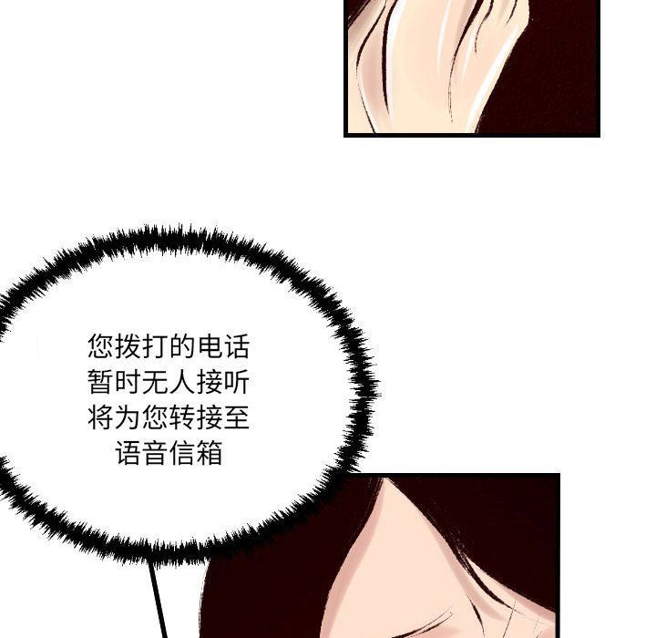 《堕落城市》漫画最新章节第32话免费下拉式在线观看章节第【27】张图片