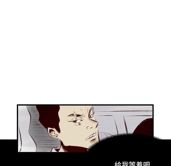 《堕落城市》漫画最新章节第32话免费下拉式在线观看章节第【17】张图片