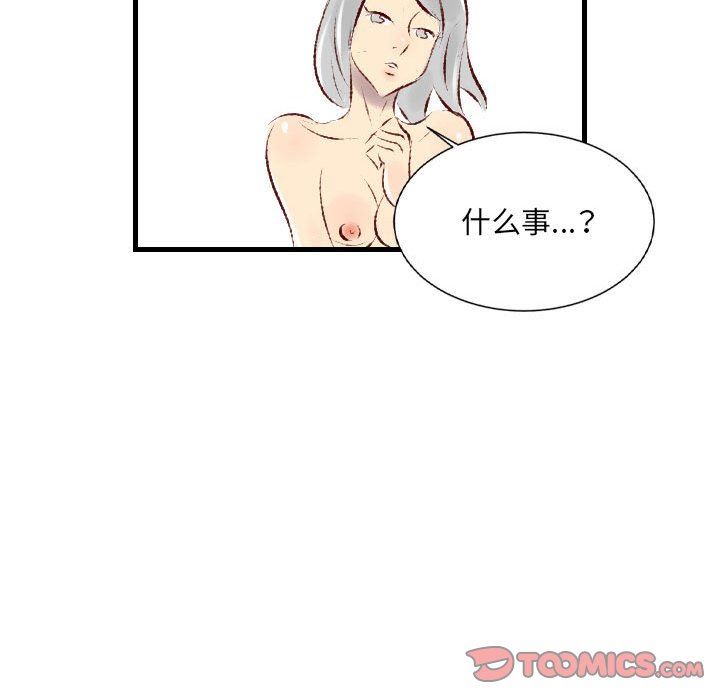 《堕落城市》漫画最新章节第32话免费下拉式在线观看章节第【98】张图片