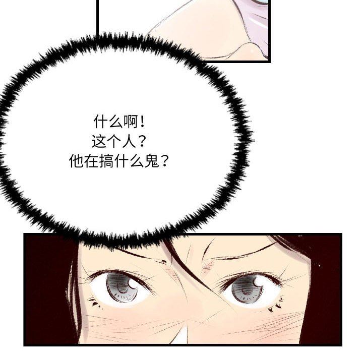 《堕落城市》漫画最新章节第32话免费下拉式在线观看章节第【89】张图片