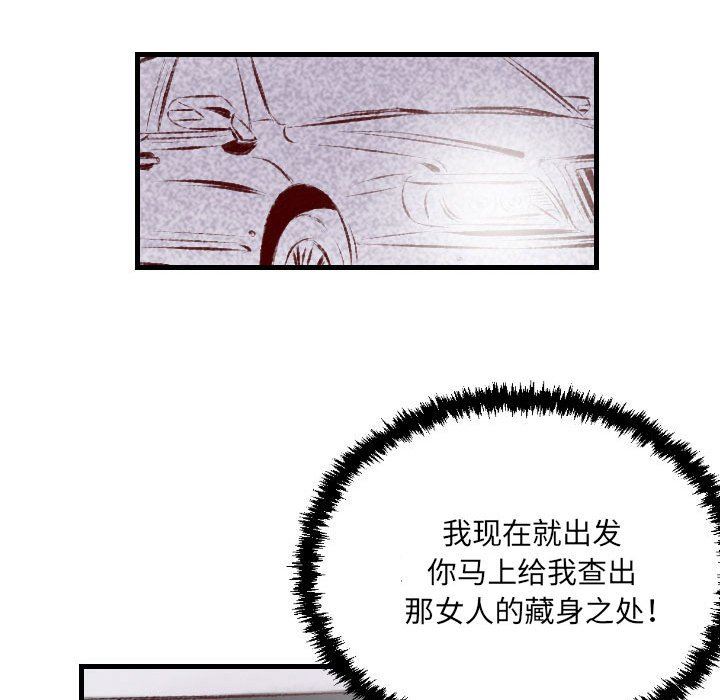 《堕落城市》漫画最新章节第32话免费下拉式在线观看章节第【15】张图片