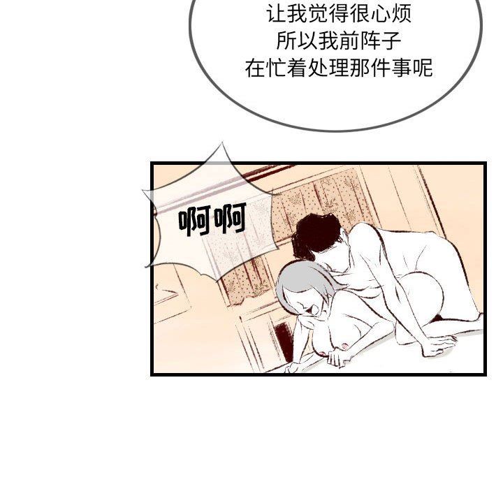 《堕落城市》漫画最新章节第32话免费下拉式在线观看章节第【54】张图片