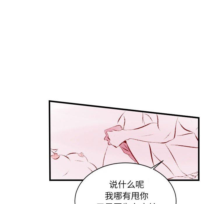 《堕落城市》漫画最新章节第32话免费下拉式在线观看章节第【51】张图片