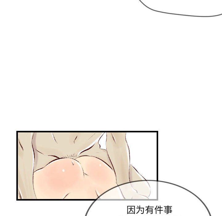 《堕落城市》漫画最新章节第32话免费下拉式在线观看章节第【53】张图片