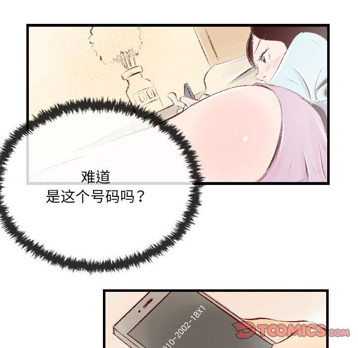 《堕落城市》漫画最新章节第32话免费下拉式在线观看章节第【74】张图片