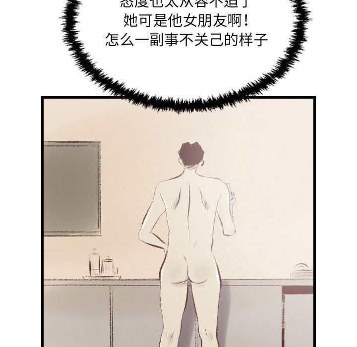 《堕落城市》漫画最新章节第32话免费下拉式在线观看章节第【91】张图片