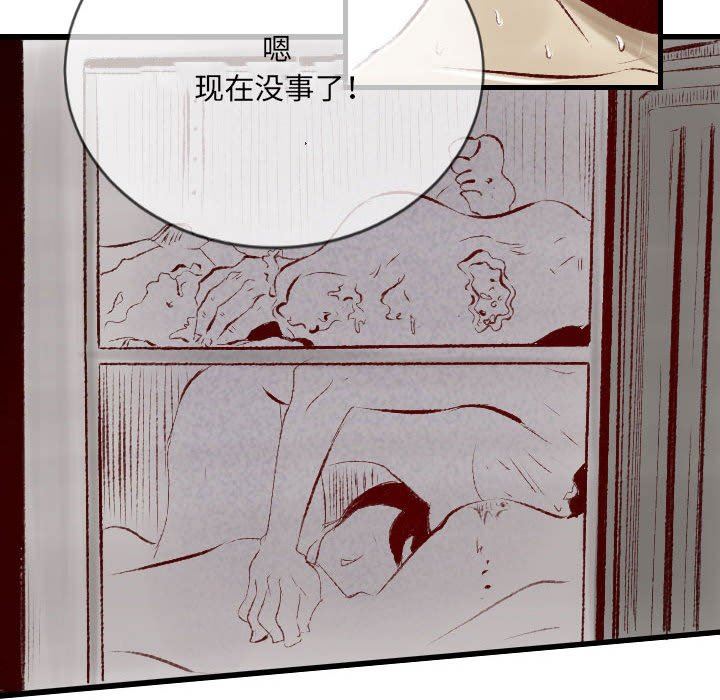 《堕落城市》漫画最新章节第32话免费下拉式在线观看章节第【57】张图片