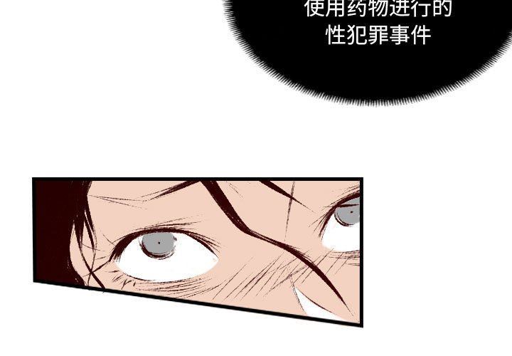 《堕落城市》漫画最新章节第32话免费下拉式在线观看章节第【3】张图片