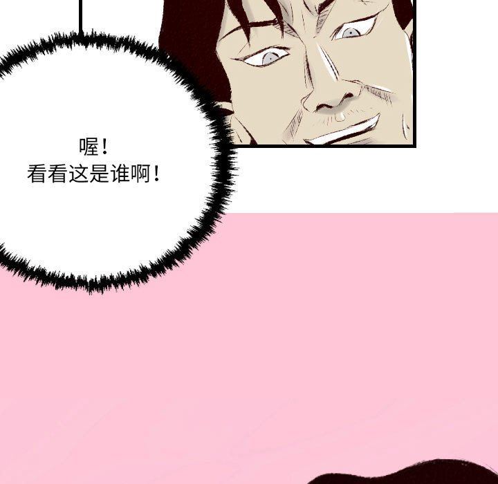 《堕落城市》漫画最新章节第33话免费下拉式在线观看章节第【23】张图片