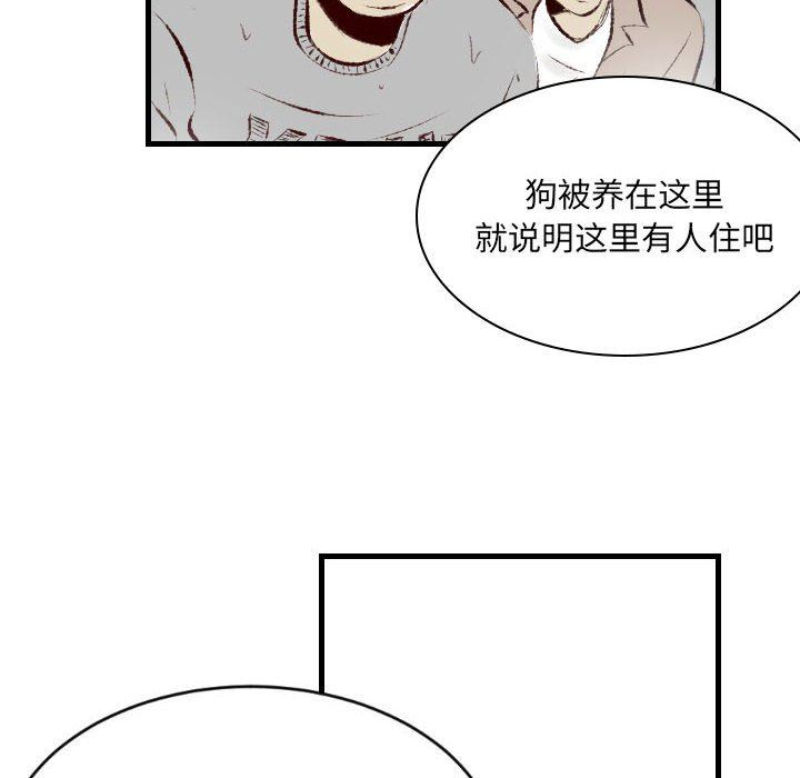 《堕落城市》漫画最新章节第33话免费下拉式在线观看章节第【76】张图片