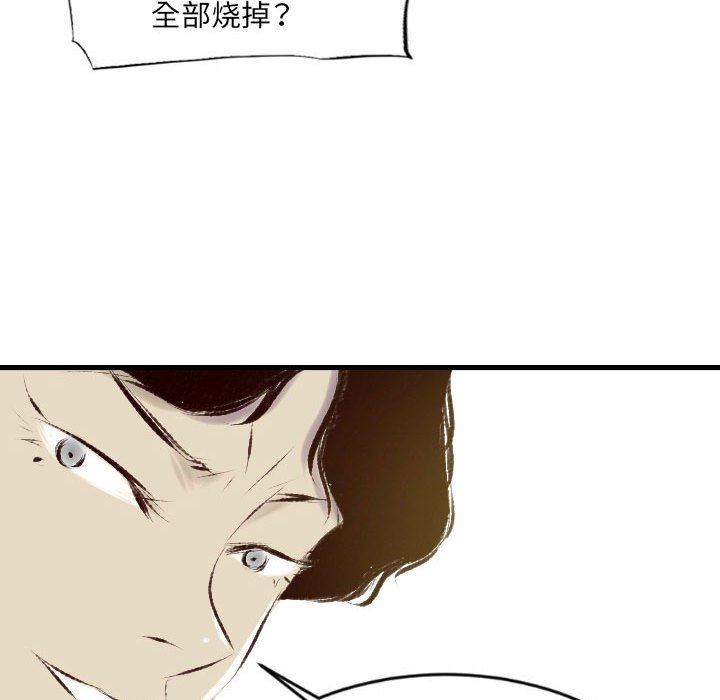 《堕落城市》漫画最新章节第33话免费下拉式在线观看章节第【45】张图片