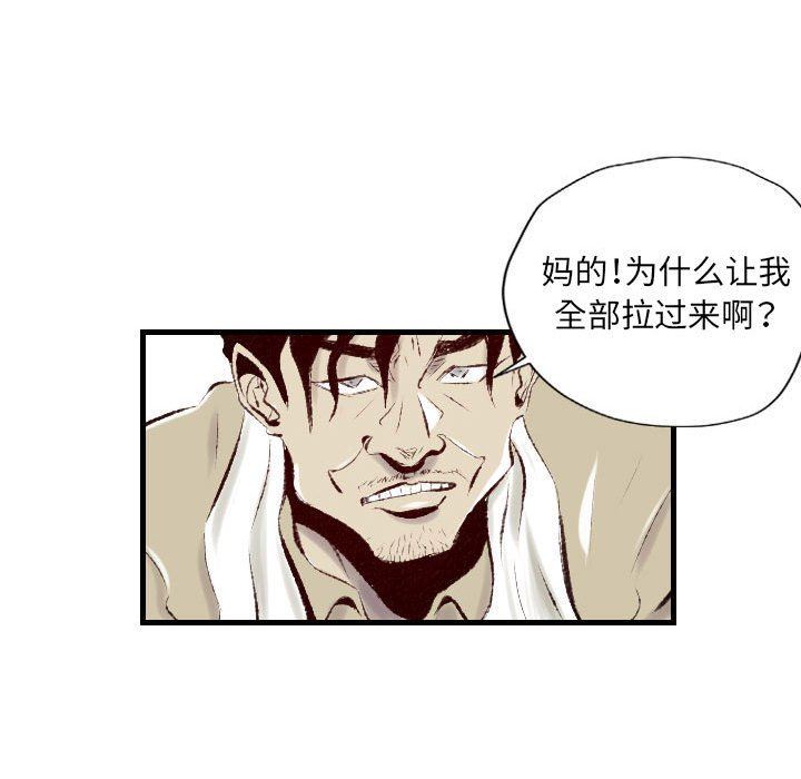 《堕落城市》漫画最新章节第33话免费下拉式在线观看章节第【42】张图片