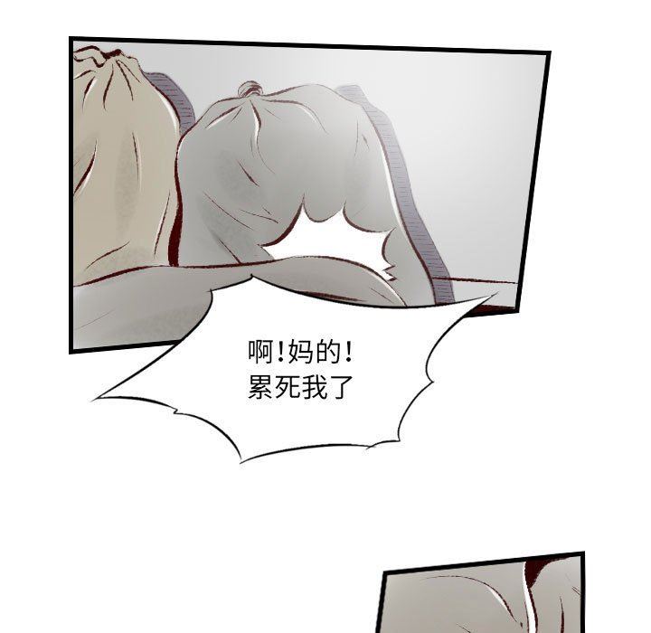 《堕落城市》漫画最新章节第33话免费下拉式在线观看章节第【40】张图片