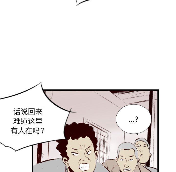 《堕落城市》漫画最新章节第33话免费下拉式在线观看章节第【75】张图片