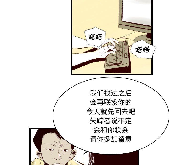 《堕落城市》漫画最新章节第33话免费下拉式在线观看章节第【5】张图片