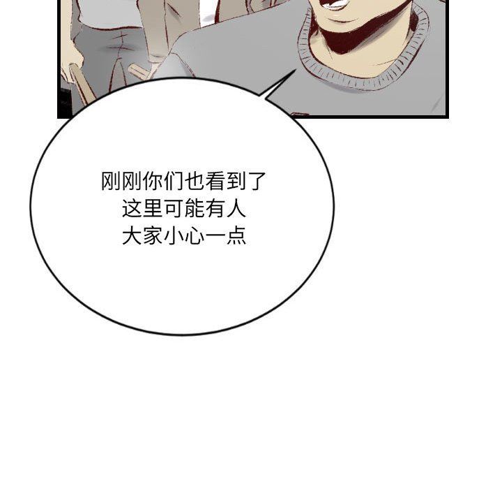 《堕落城市》漫画最新章节第33话免费下拉式在线观看章节第【93】张图片