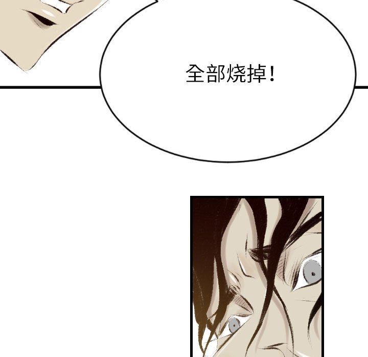 《堕落城市》漫画最新章节第33话免费下拉式在线观看章节第【46】张图片