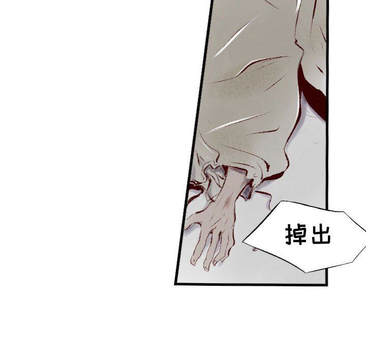 《堕落城市》漫画最新章节第33话免费下拉式在线观看章节第【41】张图片