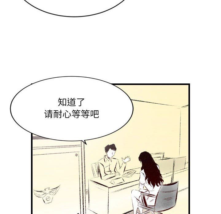 《堕落城市》漫画最新章节第33话免费下拉式在线观看章节第【7】张图片