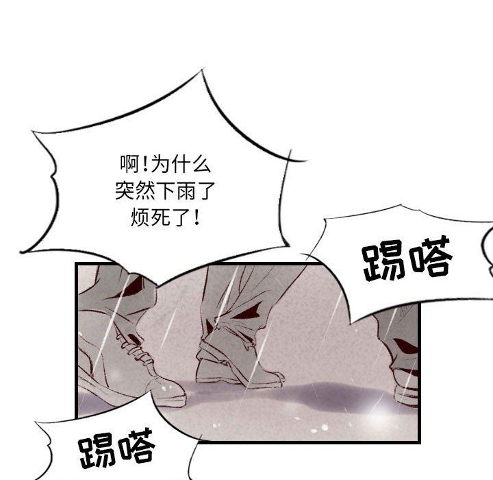 《堕落城市》漫画最新章节第33话免费下拉式在线观看章节第【58】张图片