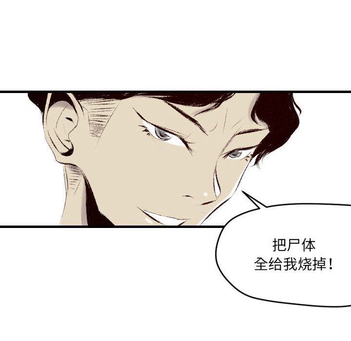 《堕落城市》漫画最新章节第33话免费下拉式在线观看章节第【43】张图片