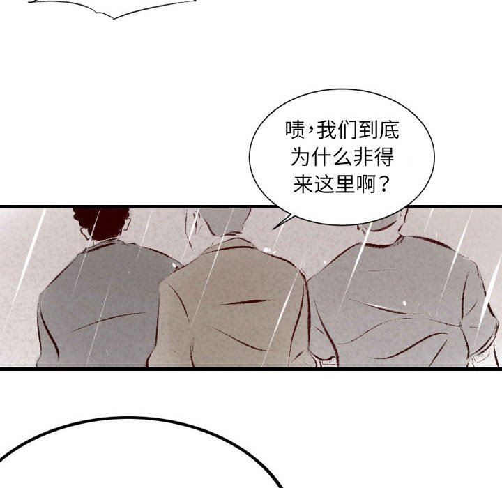 《堕落城市》漫画最新章节第33话免费下拉式在线观看章节第【59】张图片