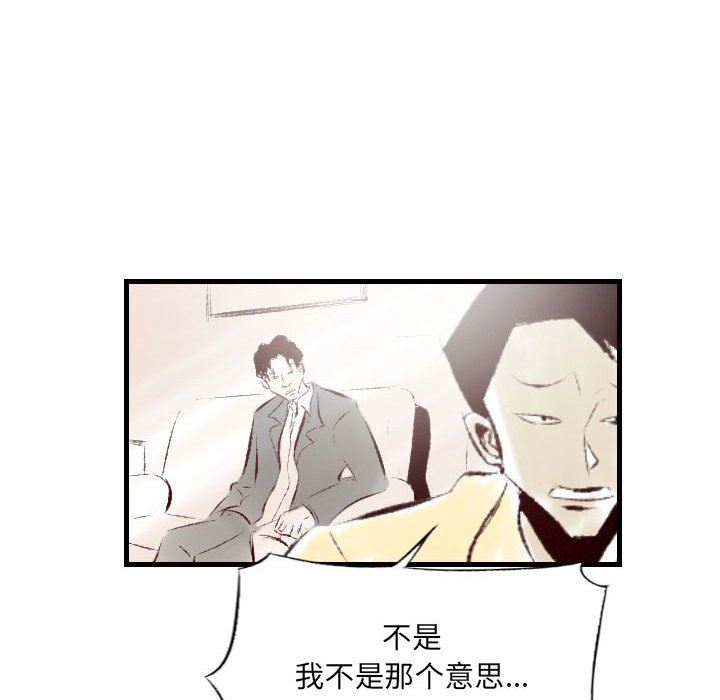 《堕落城市》漫画最新章节第33话免费下拉式在线观看章节第【17】张图片