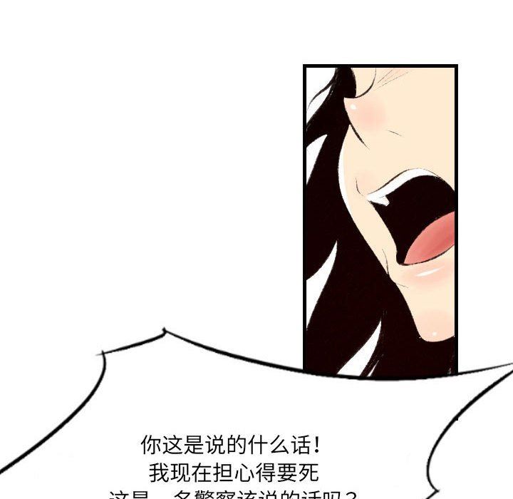 《堕落城市》漫画最新章节第33话免费下拉式在线观看章节第【15】张图片