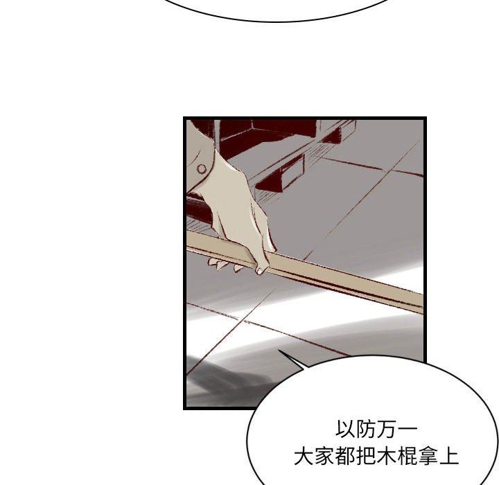 《堕落城市》漫画最新章节第33话免费下拉式在线观看章节第【91】张图片