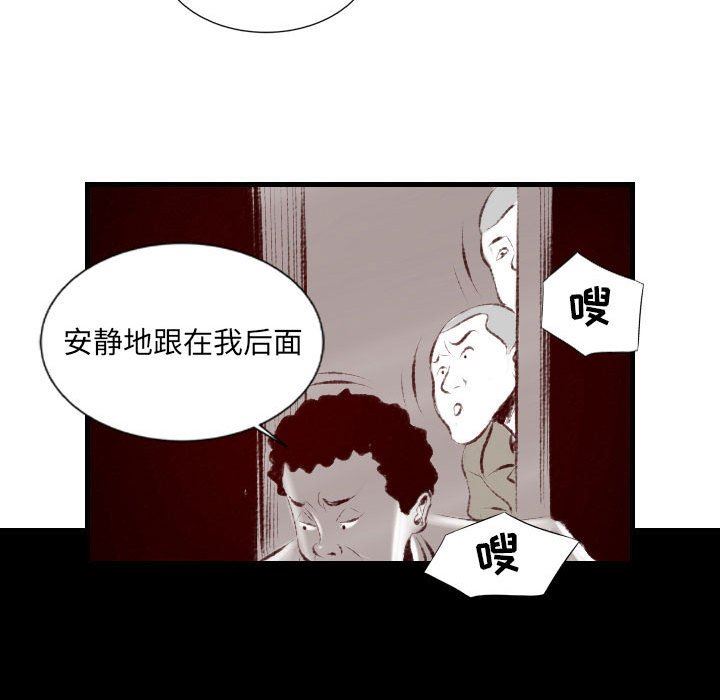 《堕落城市》漫画最新章节第33话免费下拉式在线观看章节第【84】张图片