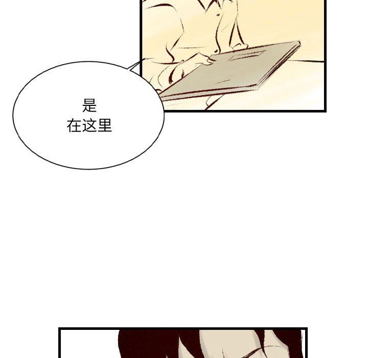 《堕落城市》漫画最新章节第33话免费下拉式在线观看章节第【22】张图片