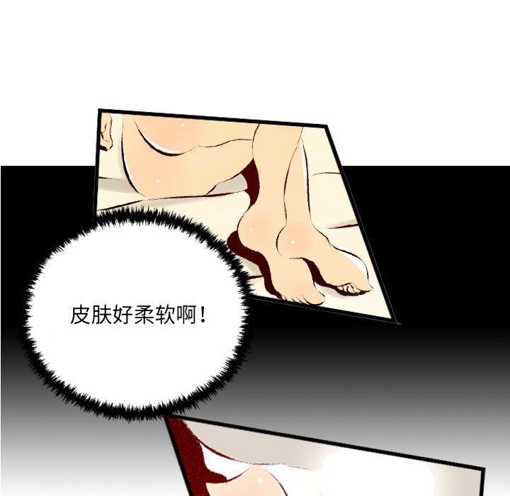 《堕落城市》漫画最新章节第33话免费下拉式在线观看章节第【11】张图片