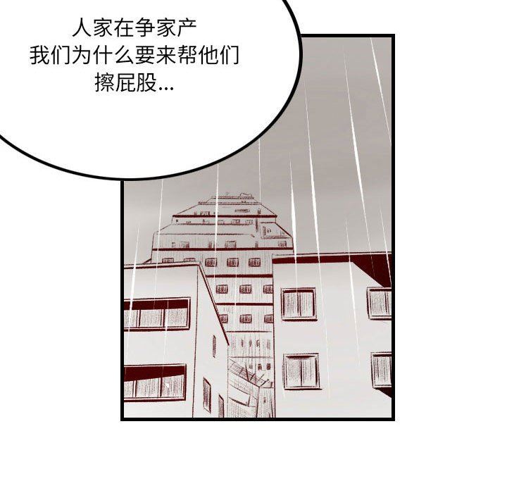 《堕落城市》漫画最新章节第33话免费下拉式在线观看章节第【60】张图片