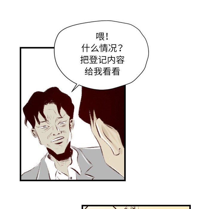 《堕落城市》漫画最新章节第33话免费下拉式在线观看章节第【21】张图片