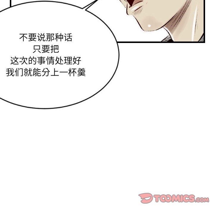 《堕落城市》漫画最新章节第33话免费下拉式在线观看章节第【62】张图片