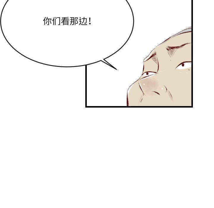 《堕落城市》漫画最新章节第33话免费下拉式在线观看章节第【77】张图片