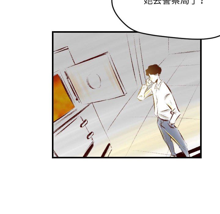 《堕落城市》漫画最新章节第33话免费下拉式在线观看章节第【34】张图片