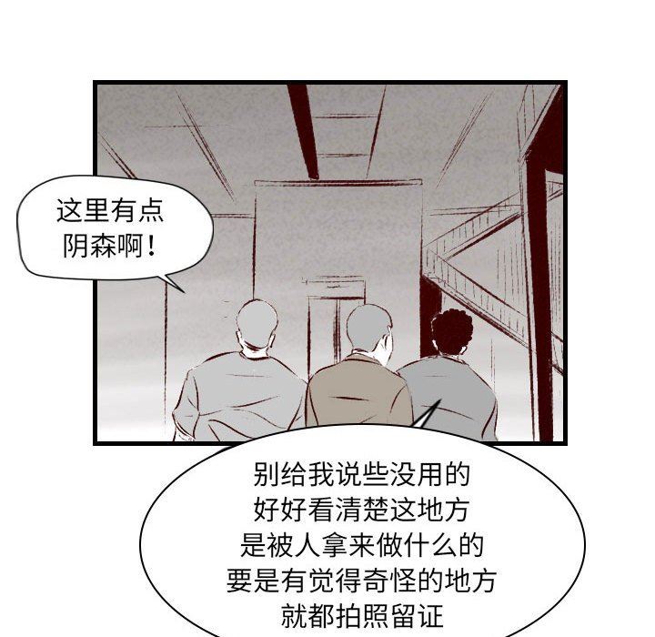 《堕落城市》漫画最新章节第33话免费下拉式在线观看章节第【90】张图片