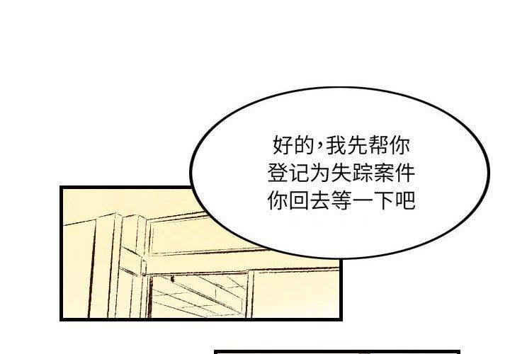 《堕落城市》漫画最新章节第33话免费下拉式在线观看章节第【4】张图片