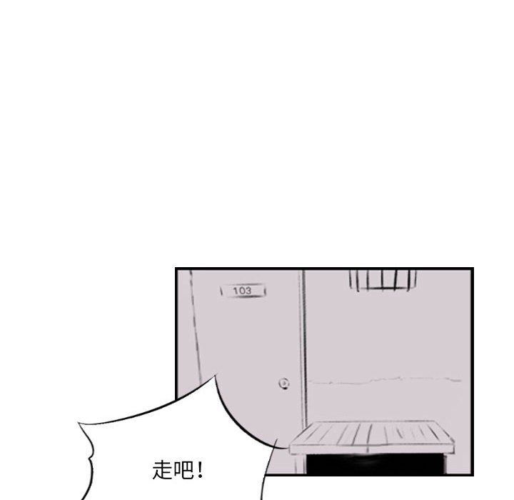 《堕落城市》漫画最新章节第34话免费下拉式在线观看章节第【77】张图片